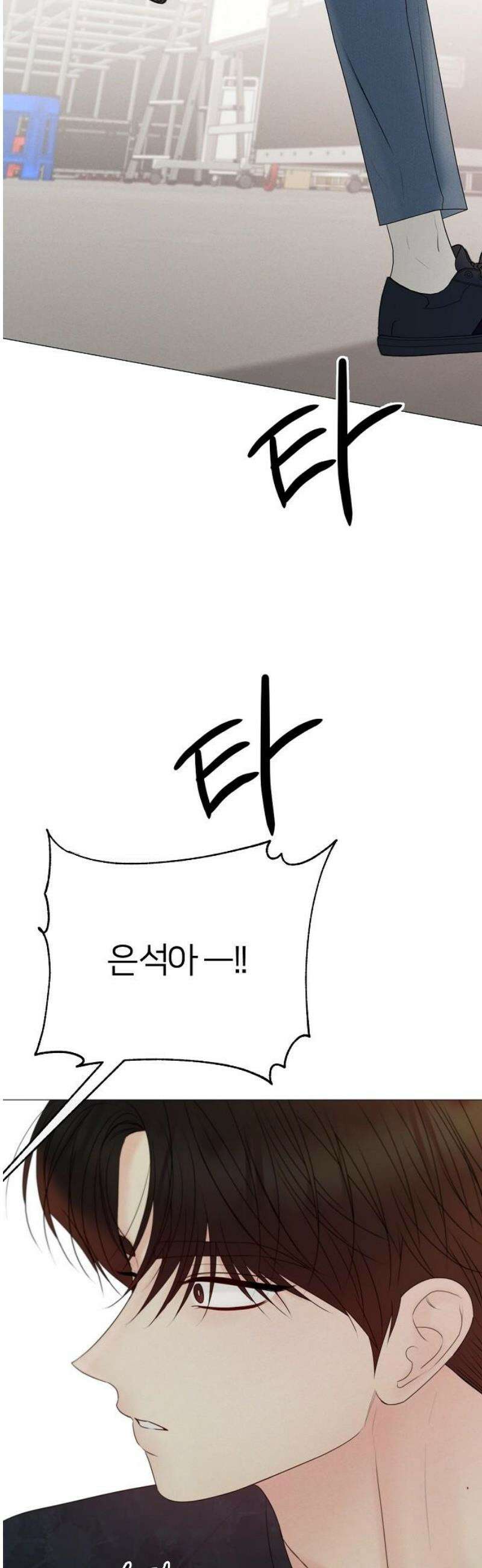 남주의 정석 47화 3