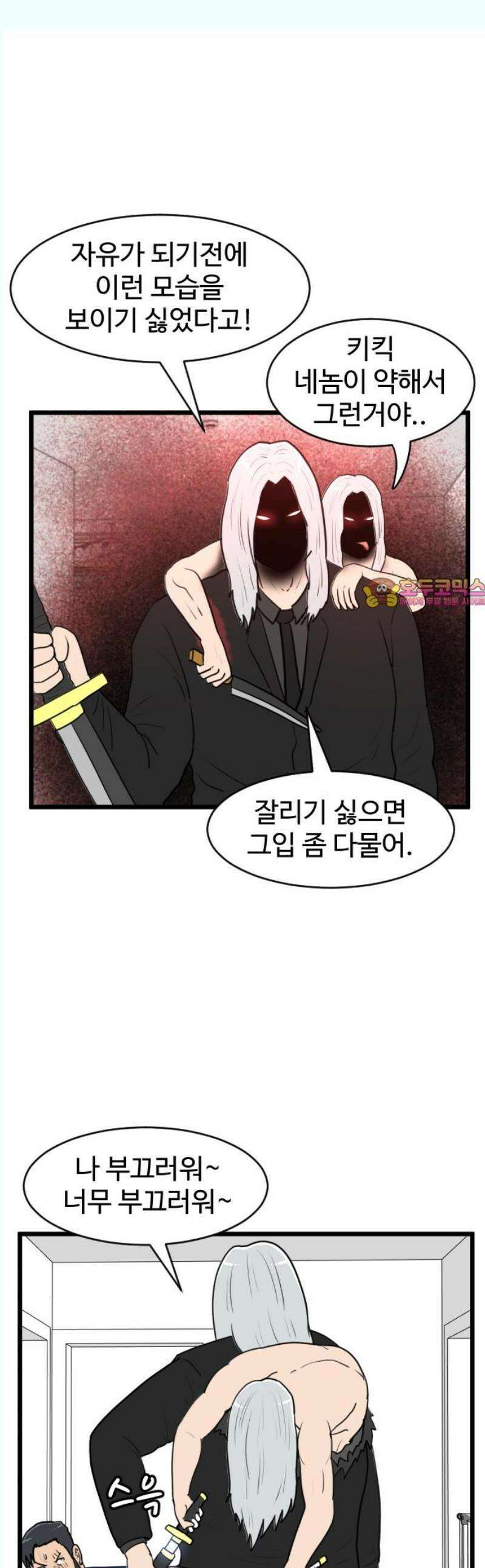 경자 전성시대 193화 1