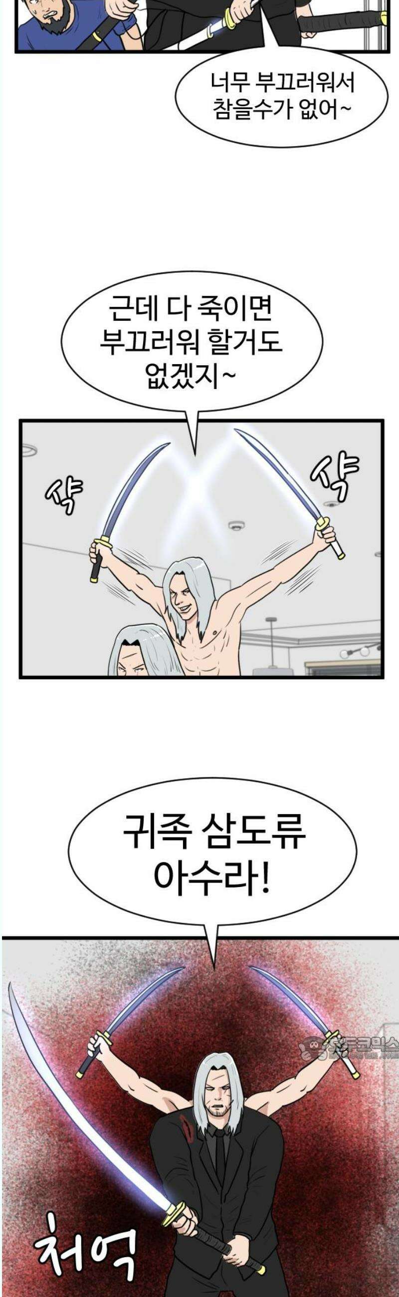 경자 전성시대 193화 2