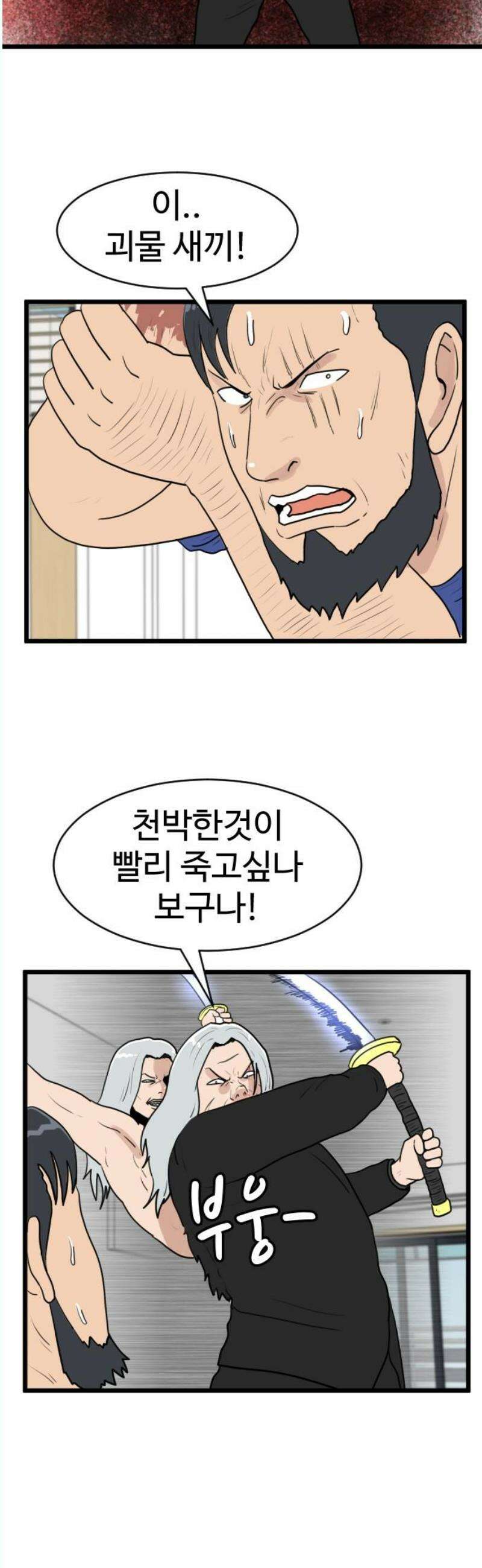 경자 전성시대 193화 3