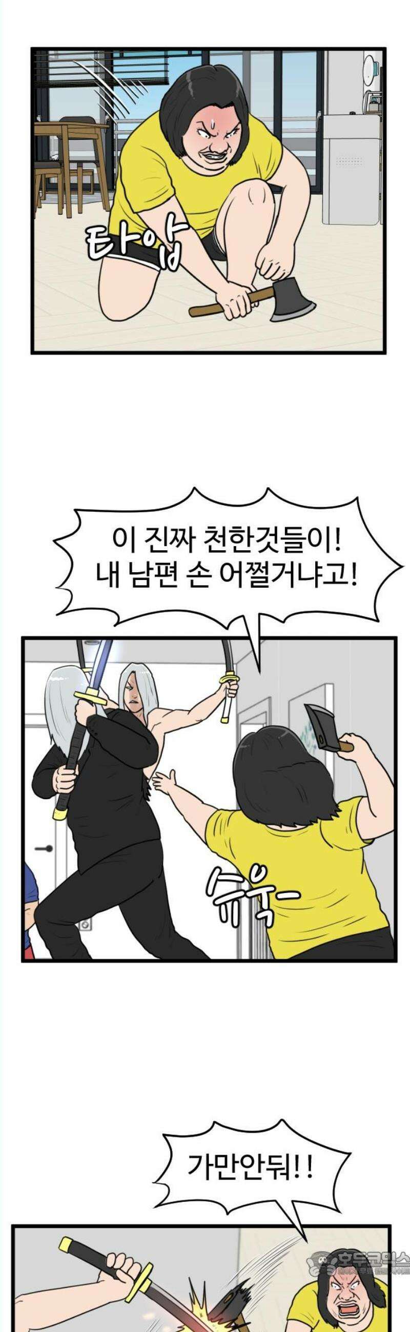 경자 전성시대 193화 4