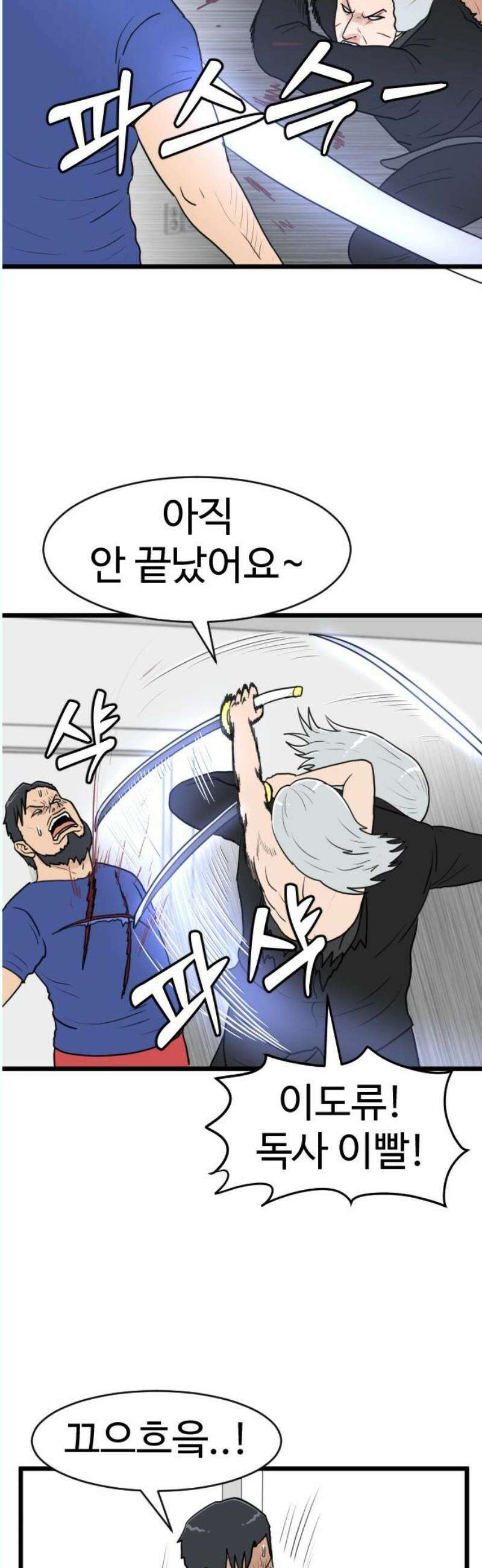 경자 전성시대 193화 8