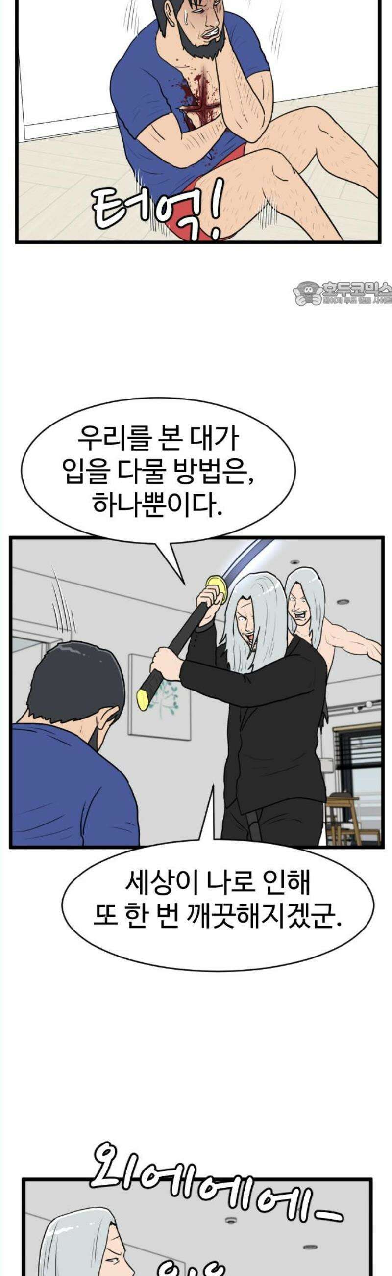 경자 전성시대 193화 9