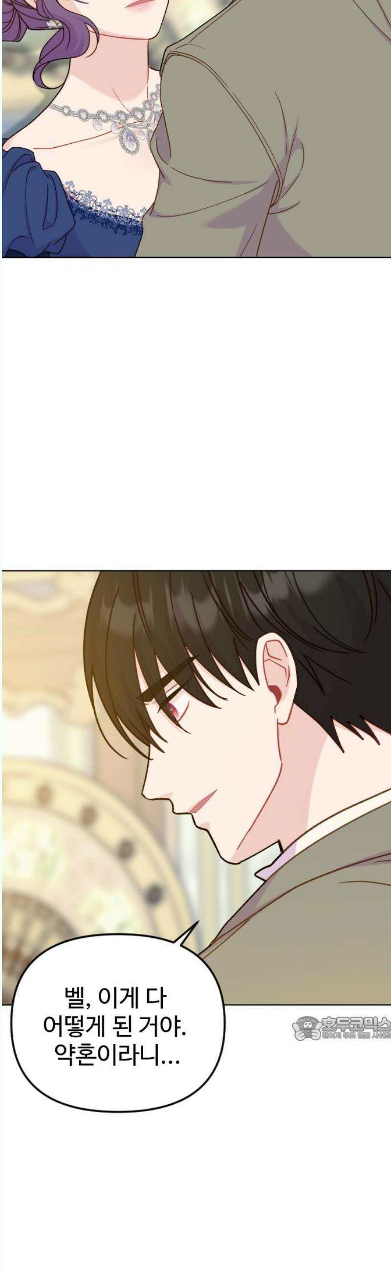 죽거나 혹은 사랑에 빠지거나 2부 20화 2