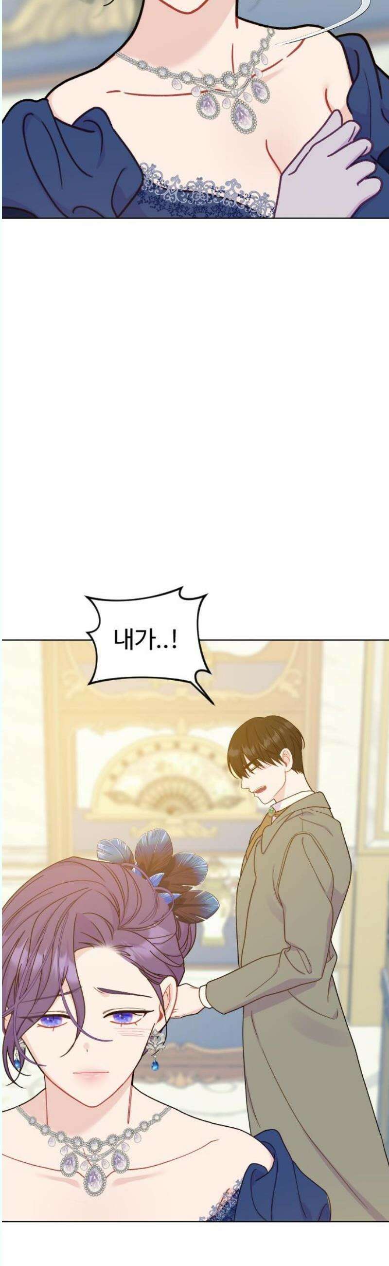죽거나 혹은 사랑에 빠지거나 2부 20화 5