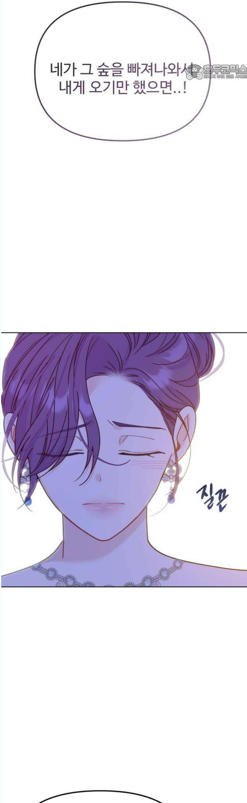죽거나 혹은 사랑에 빠지거나 2부 20화 7