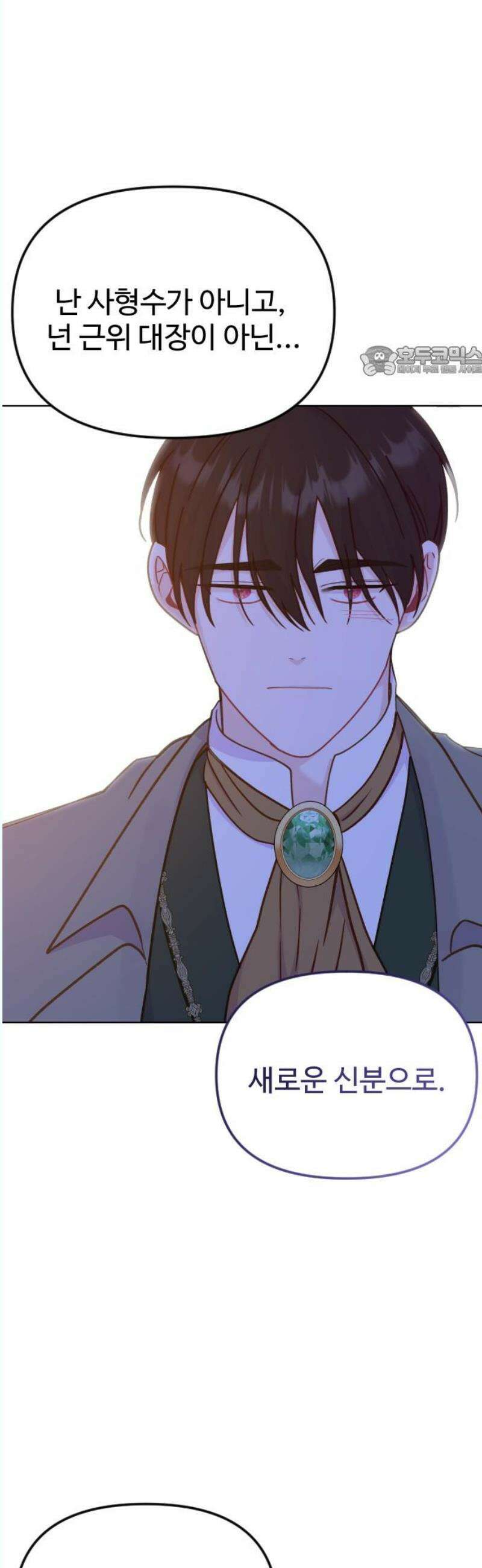 죽거나 혹은 사랑에 빠지거나 2부 20화 9