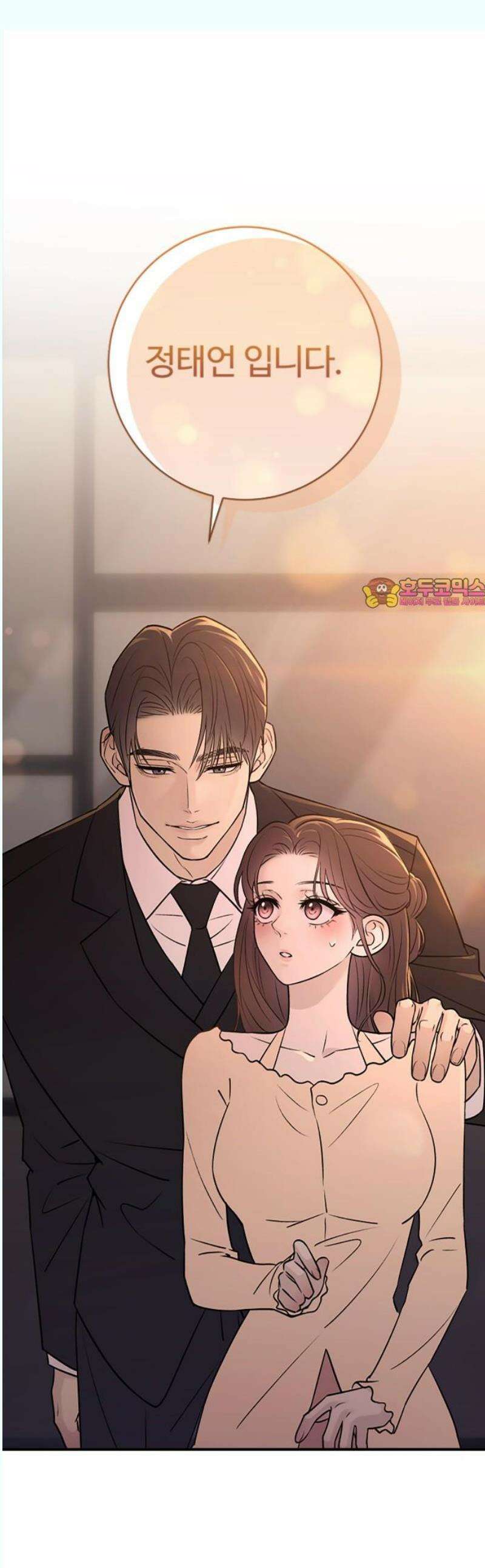 개짓 28화 1
