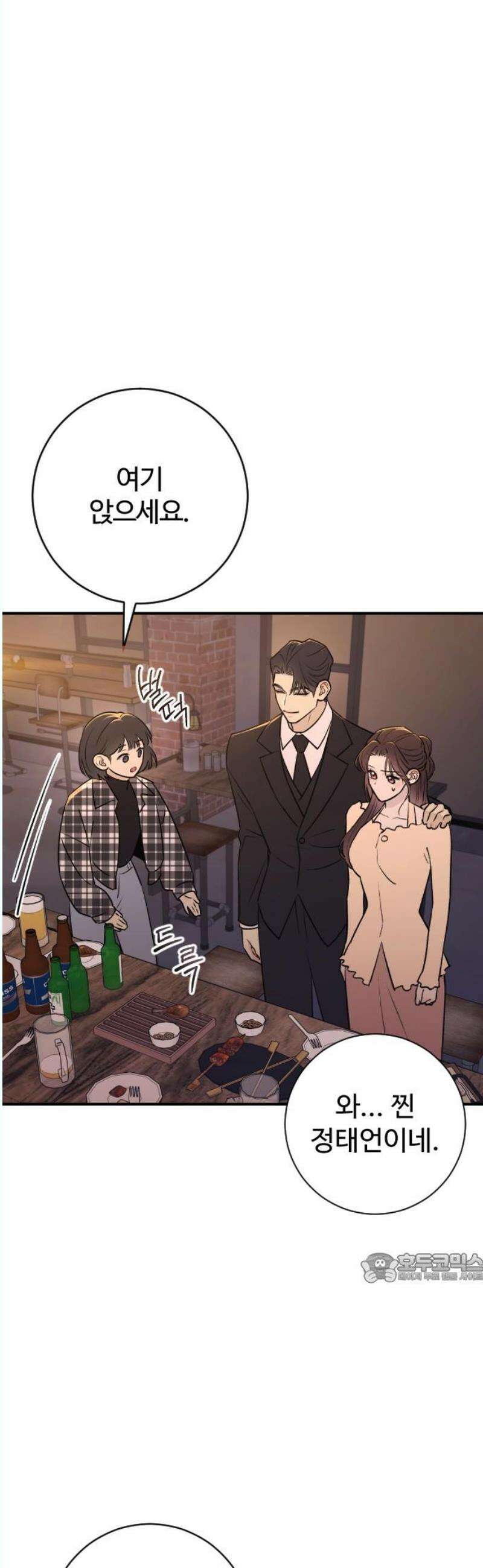 개짓 28화 2