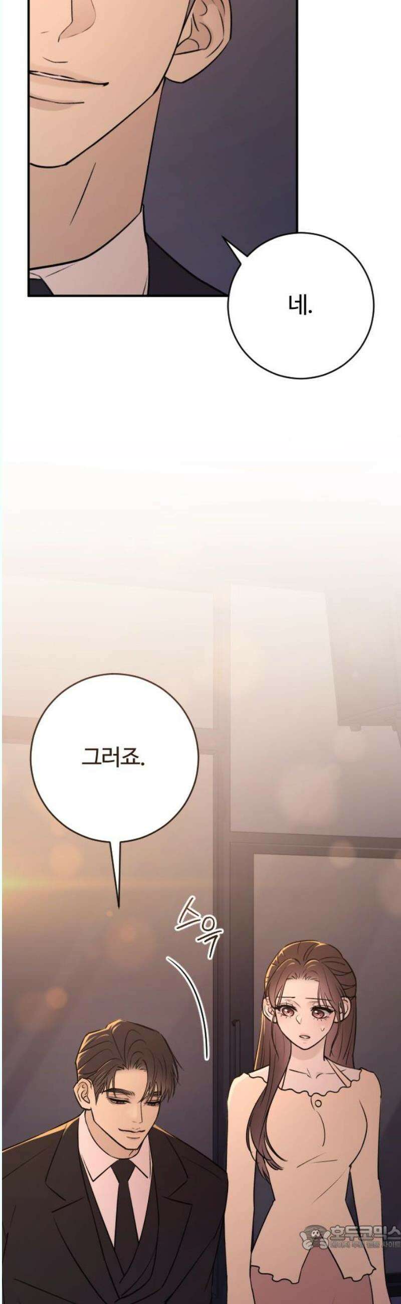 개짓 28화 4
