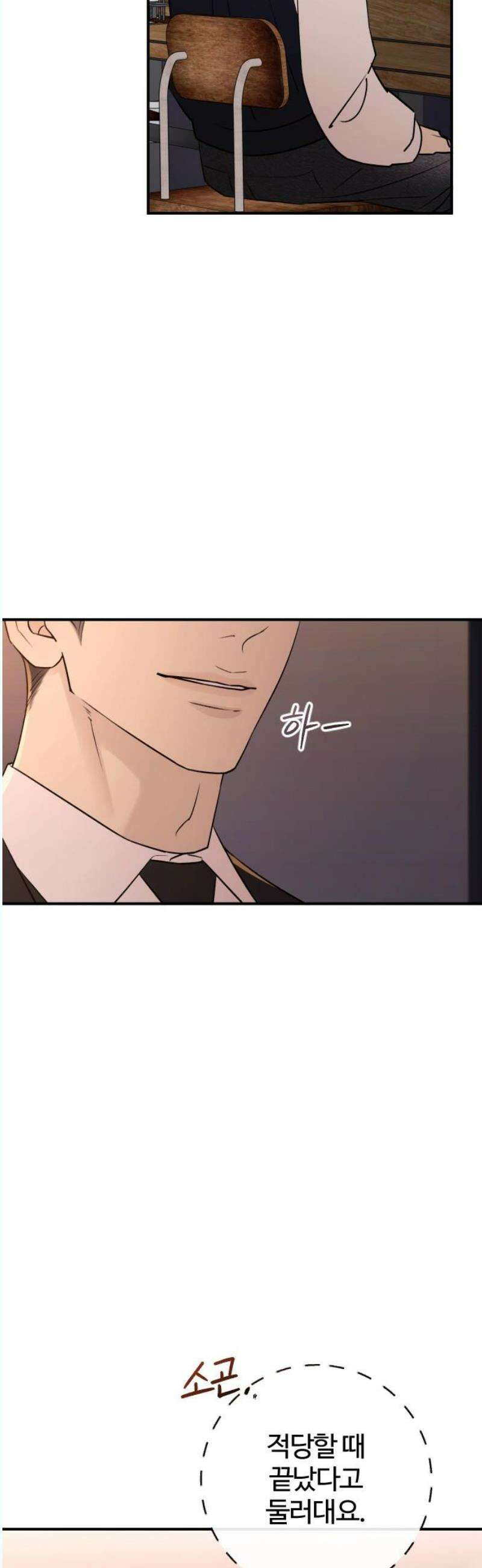 개짓 28화 8
