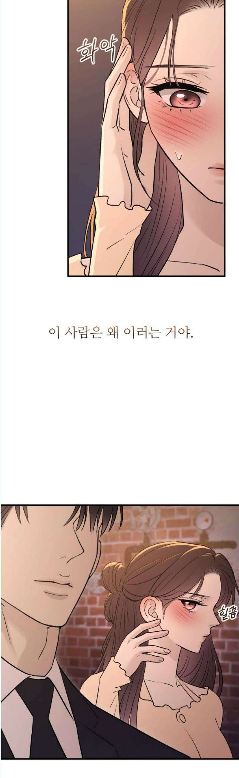 개짓 28화 10