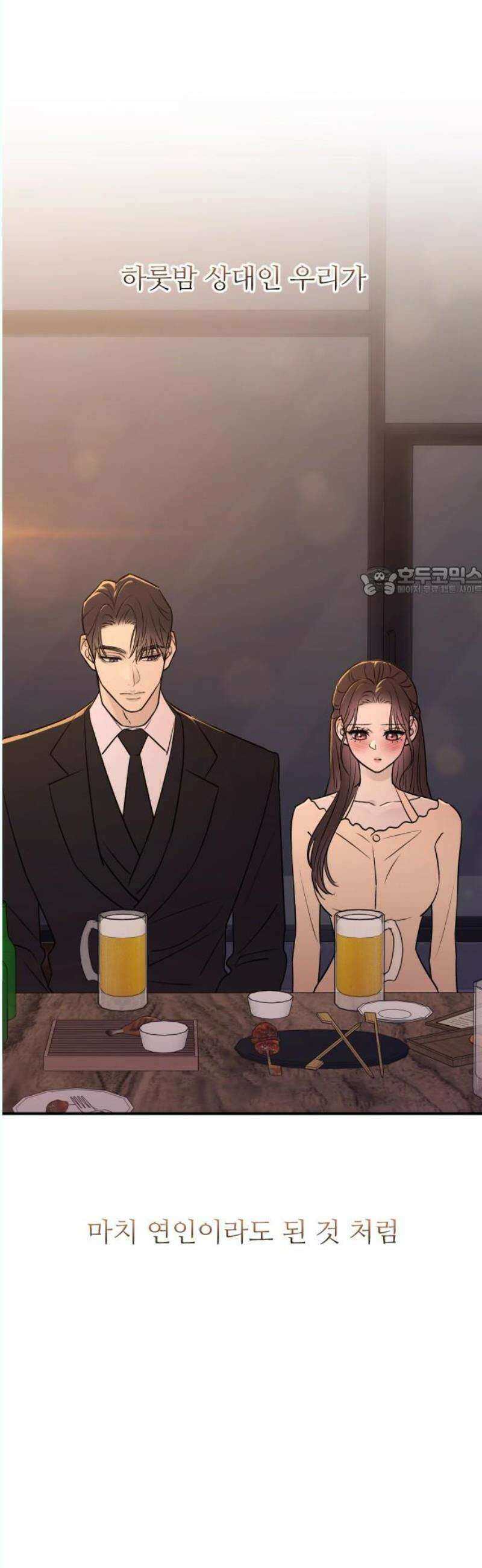 개짓 28화 11