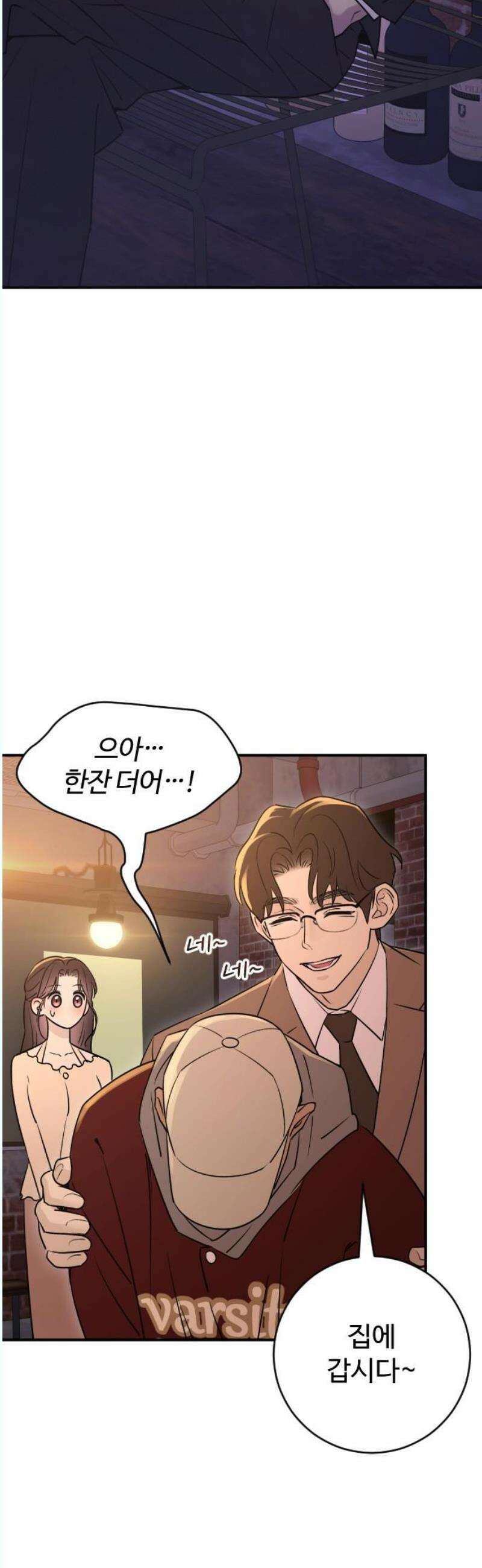 개짓 28화 18
