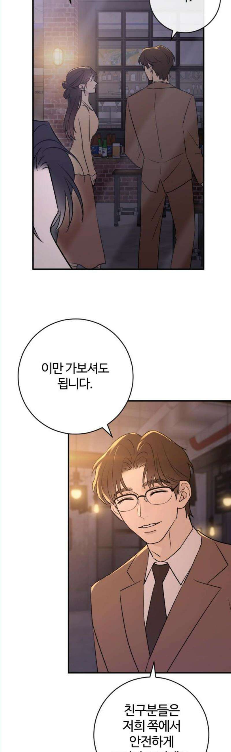 개짓 28화 20