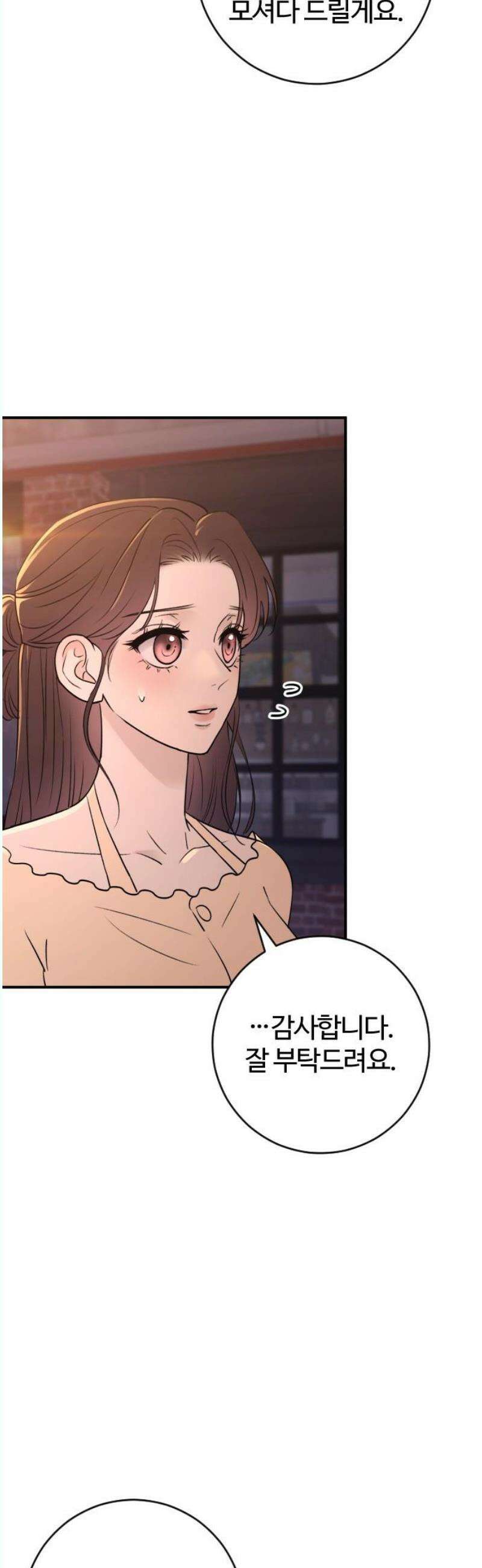 개짓 28화 21