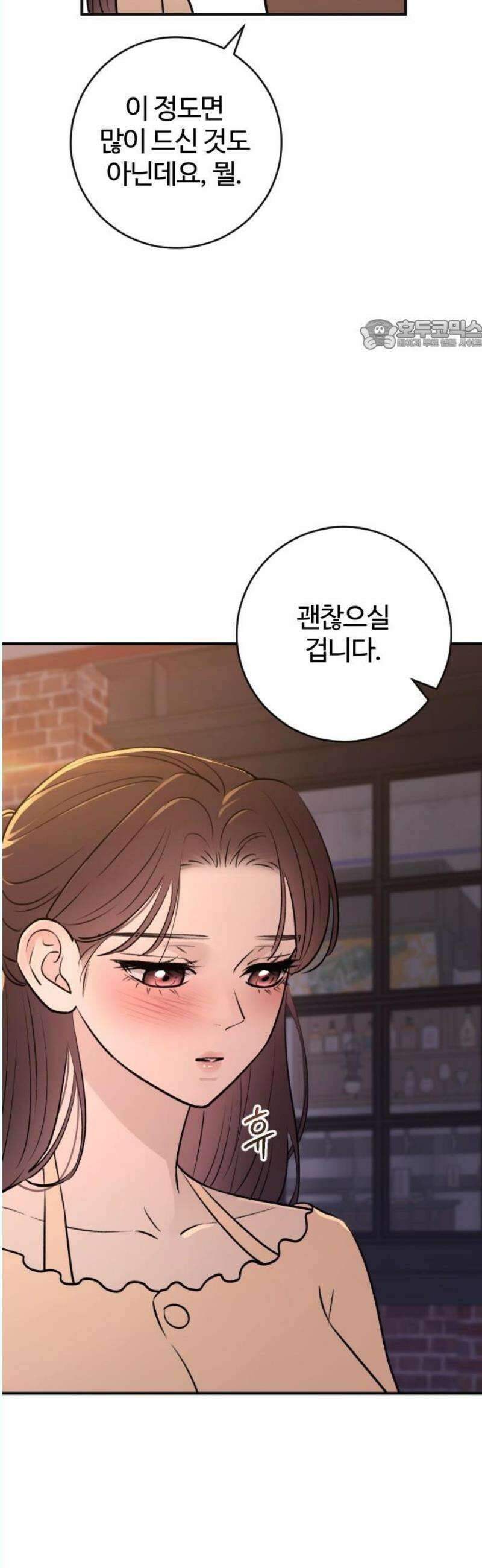 개짓 28화 24