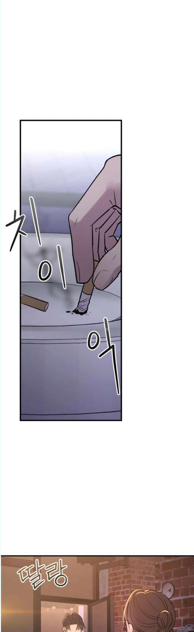 개짓 28화 25