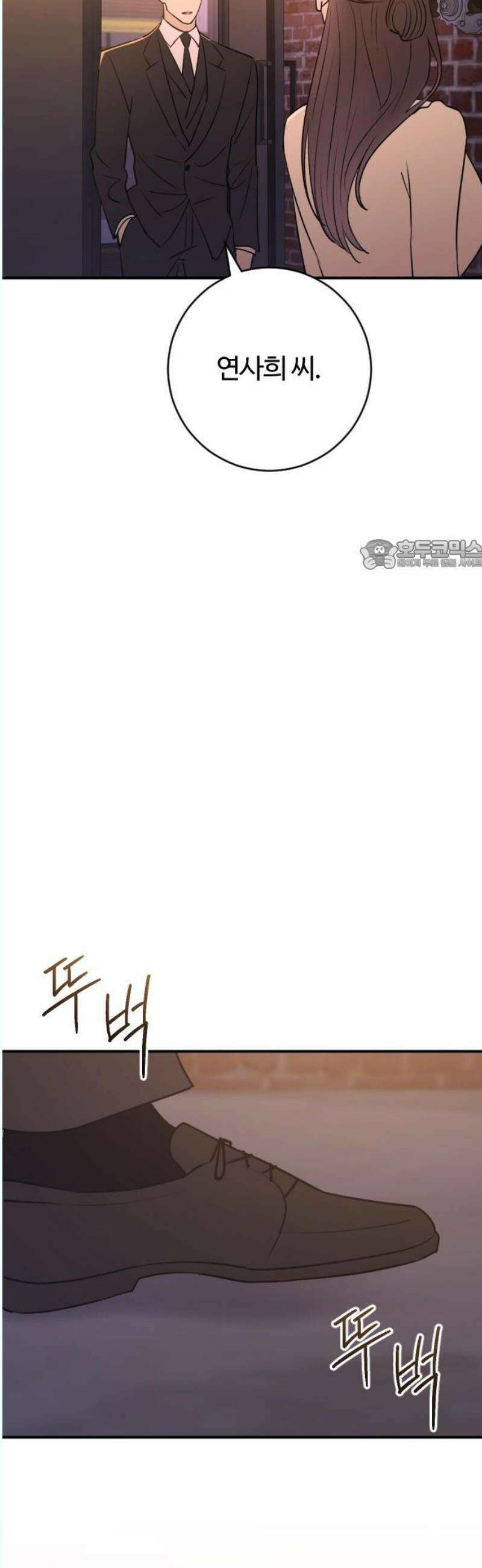개짓 28화 26