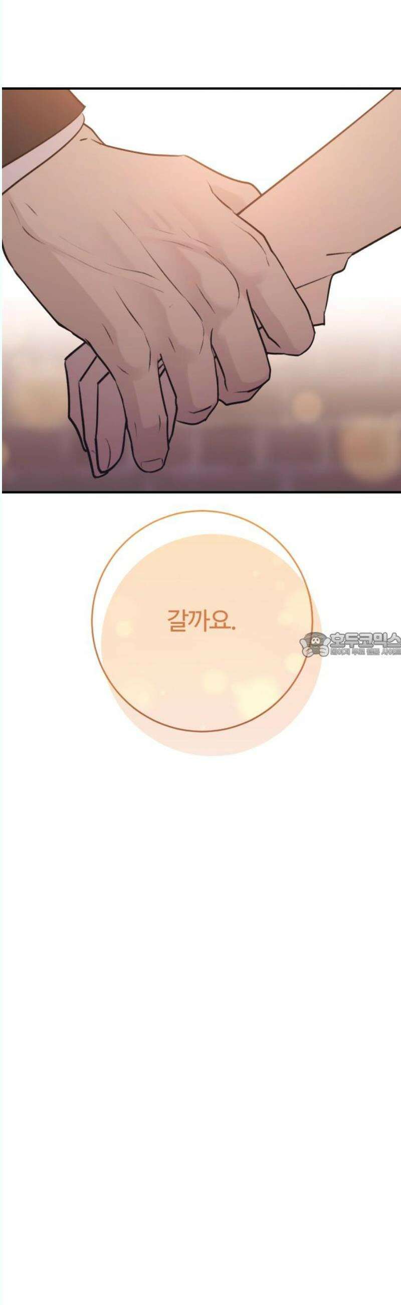 개짓 28화 28