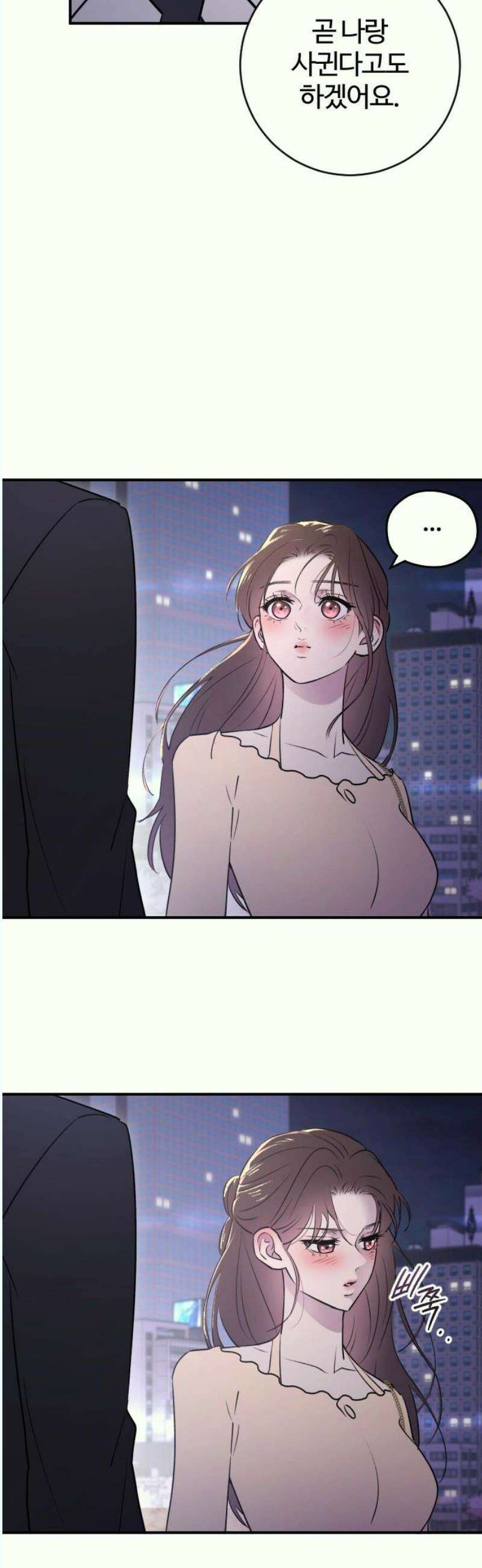 개짓 28화 36