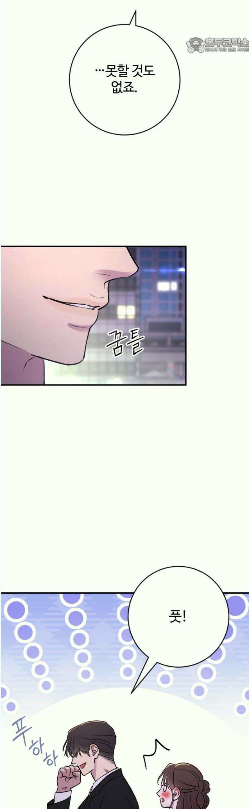 개짓 28화 37