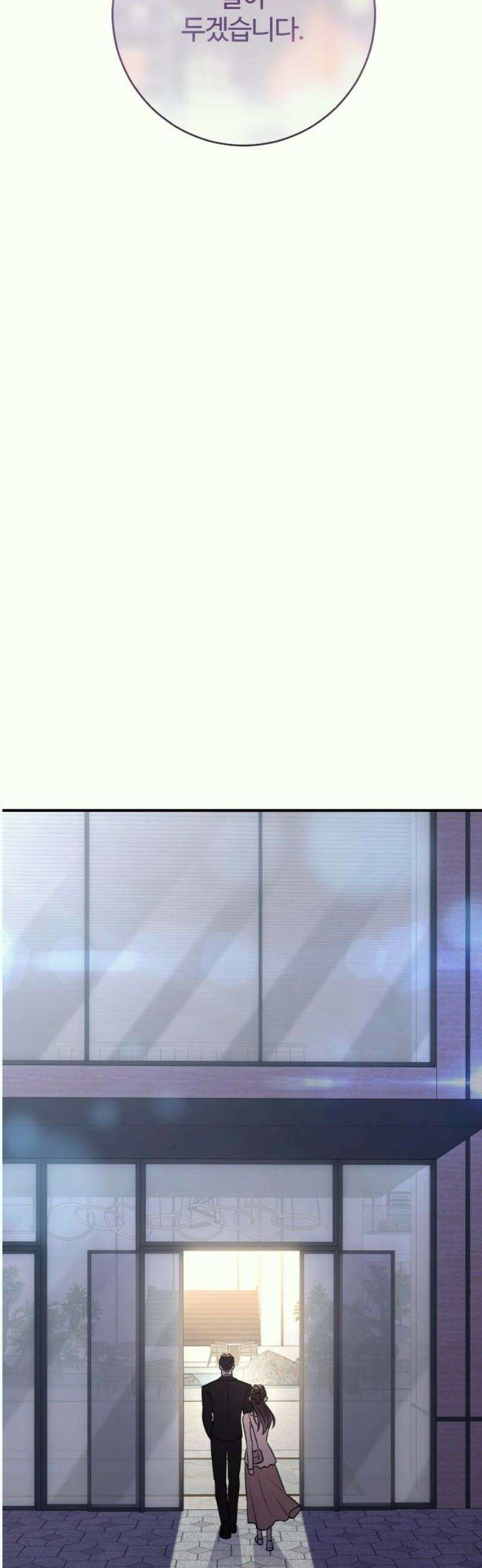 개짓 28화 40