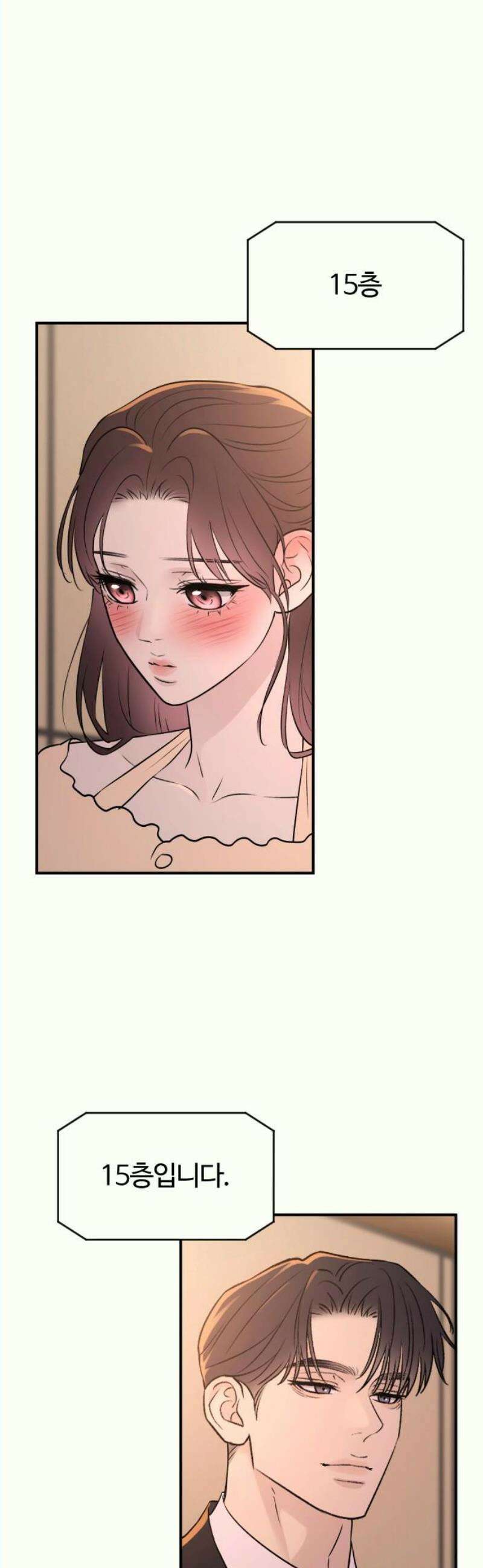 개짓 28화 42