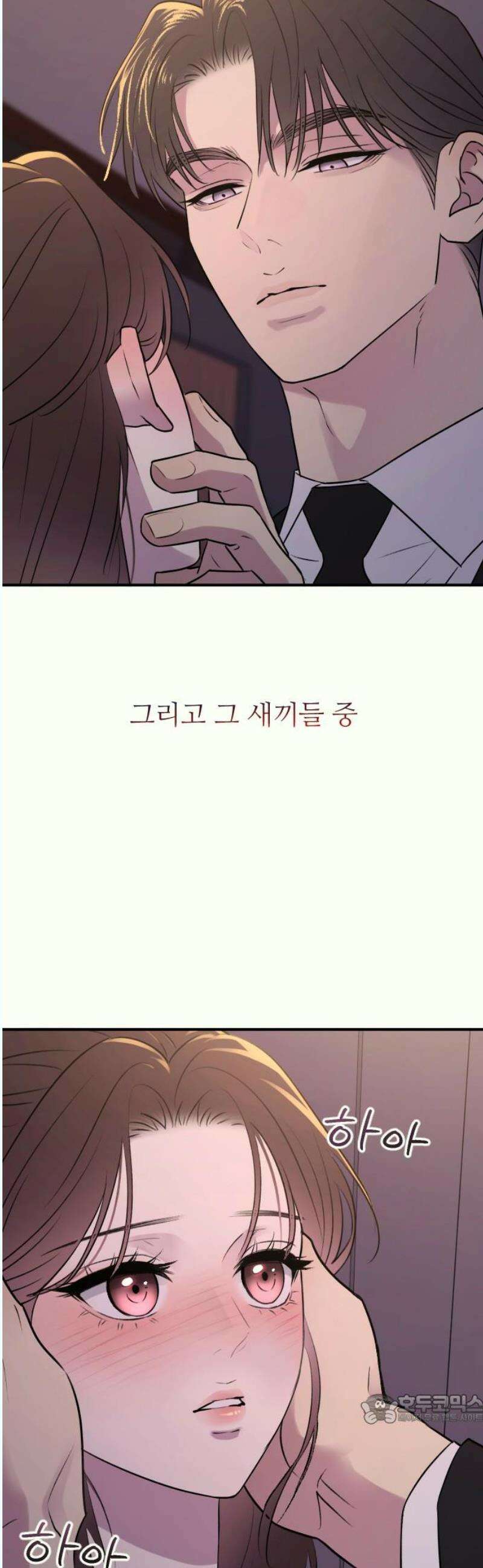 개짓 28화 49