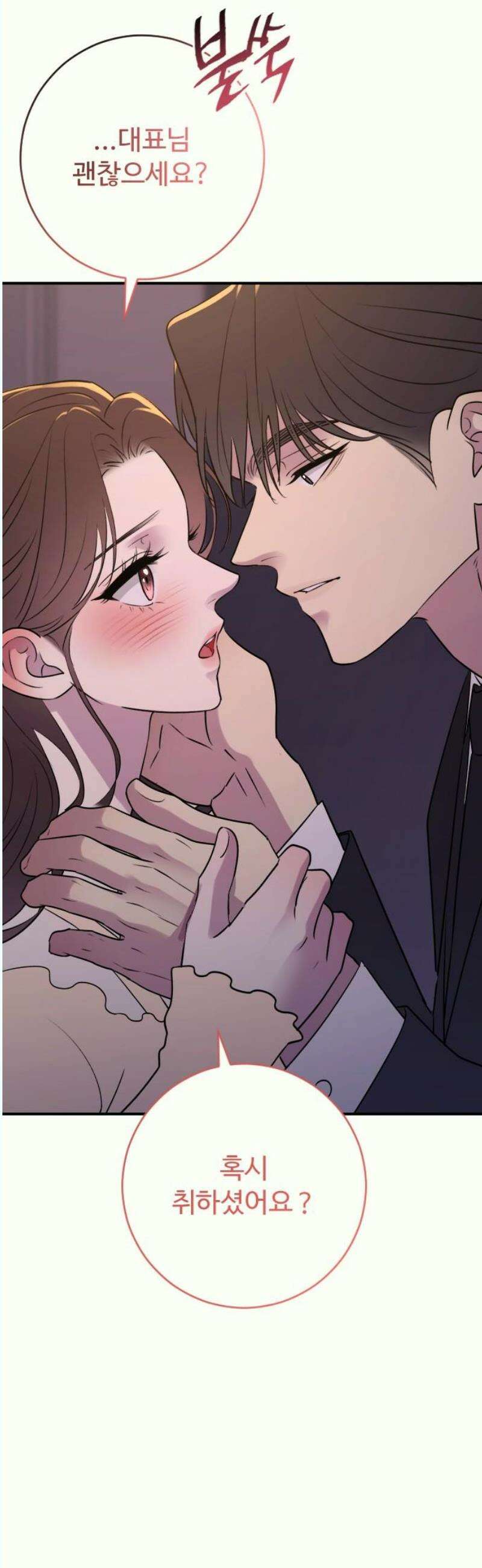개짓 28화 51