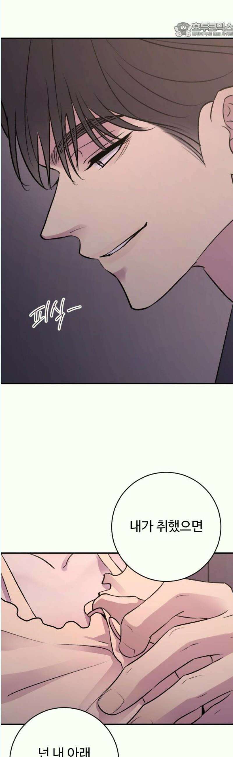 개짓 28화 52