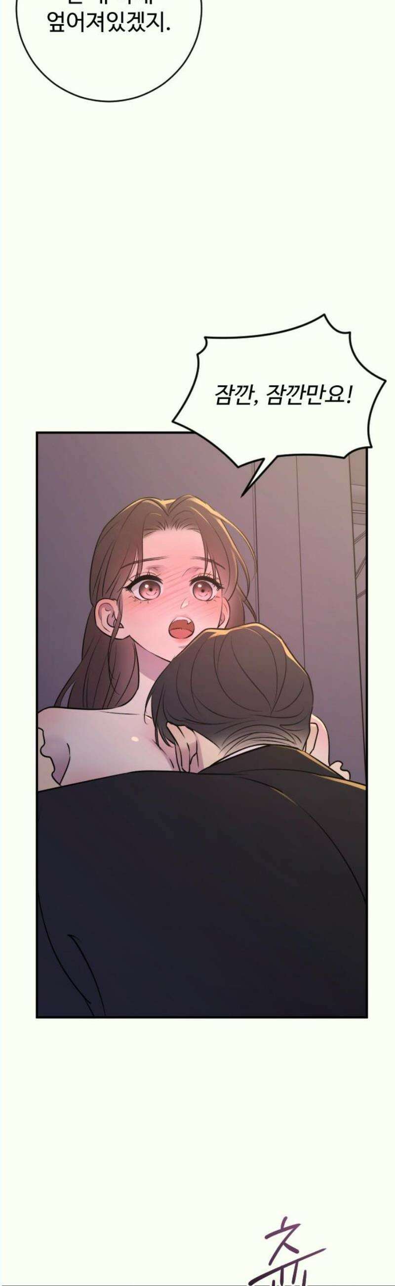 개짓 28화 53