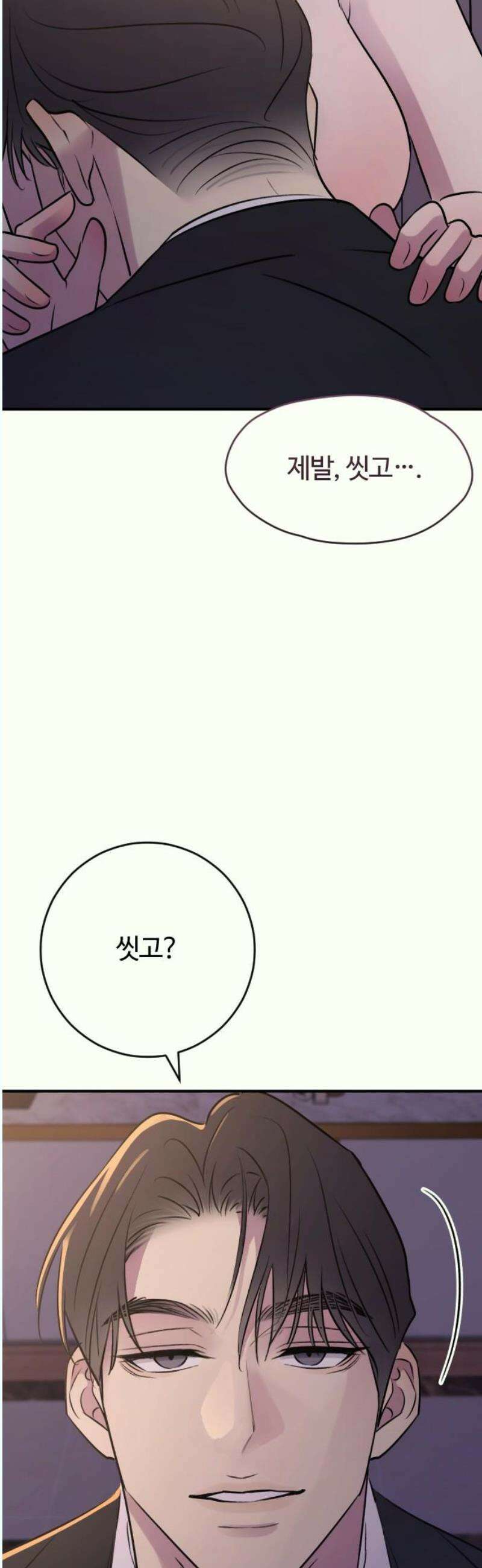 개짓 28화 55
