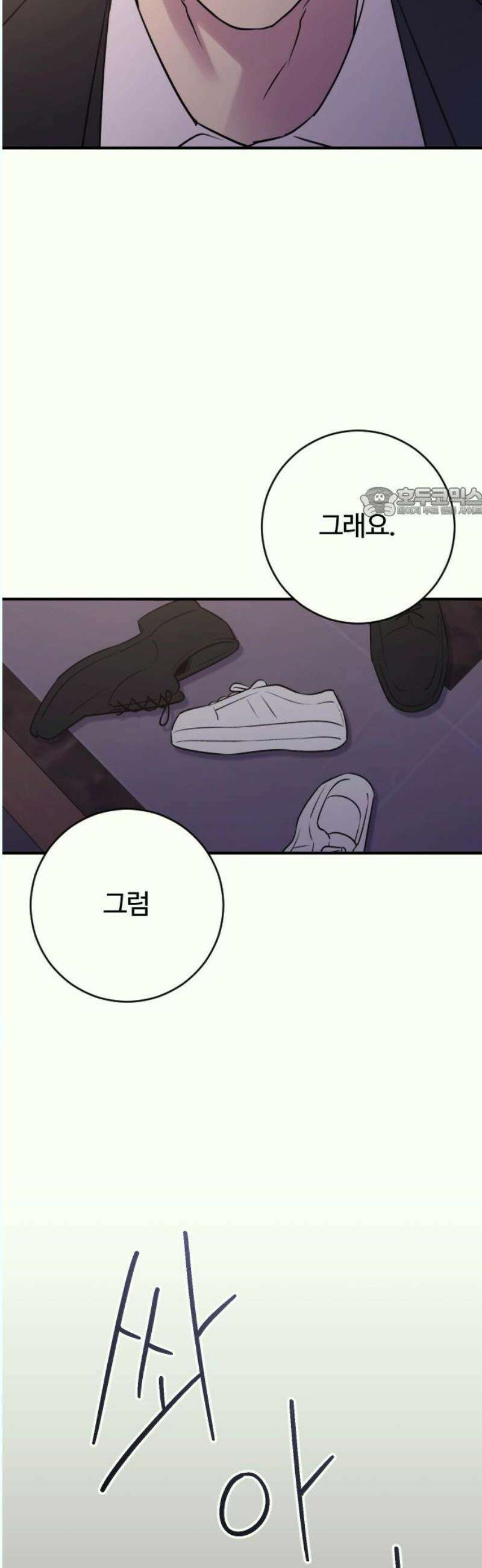 개짓 28화 56