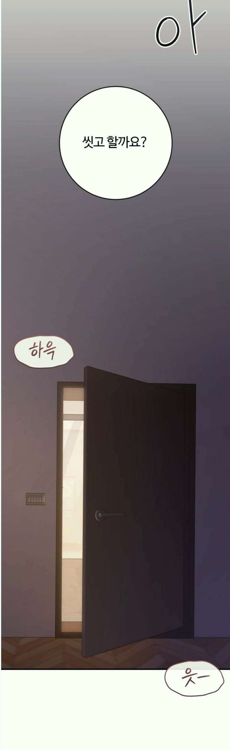 개짓 28화 57