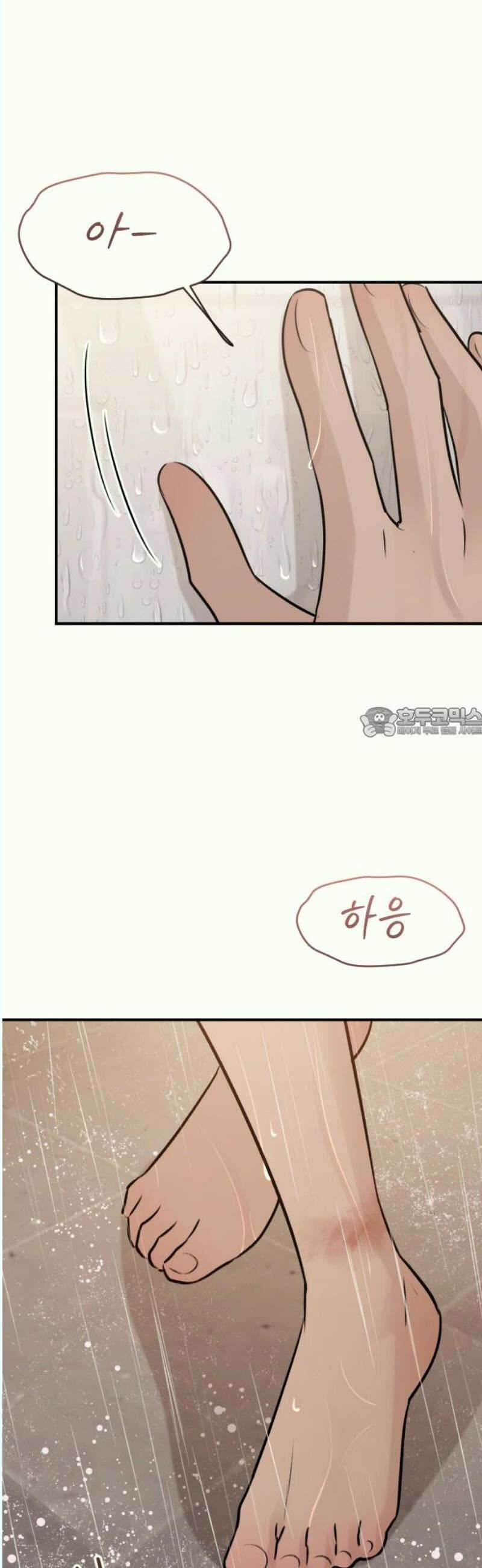 개짓 28화 58