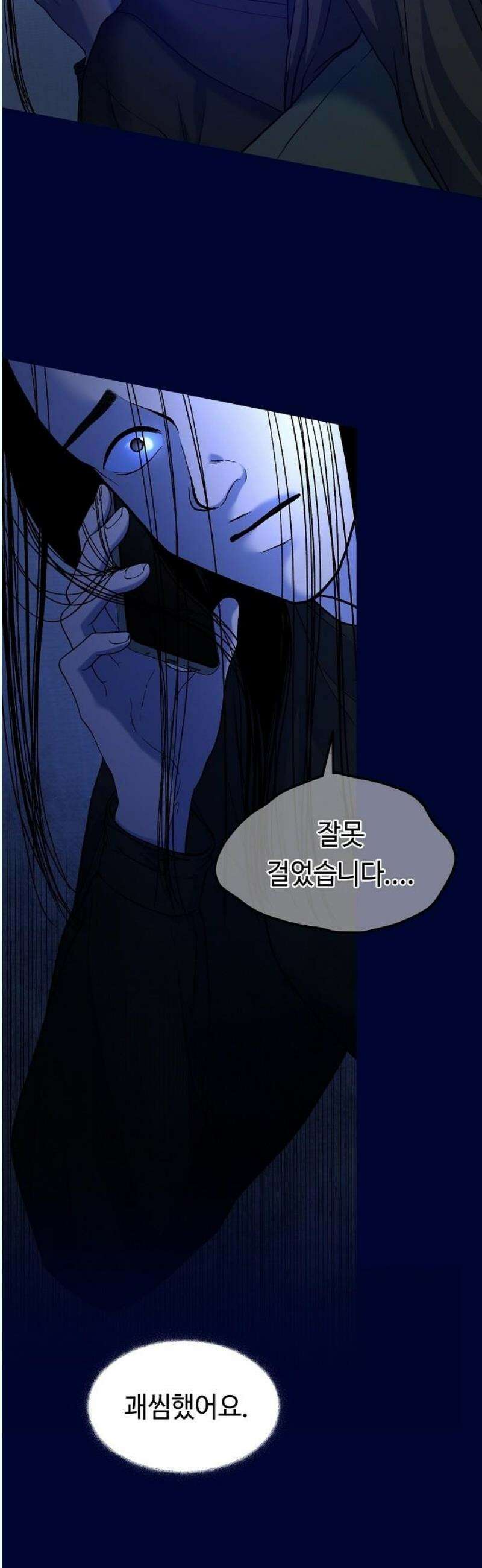 망돌의 사생 65화 3