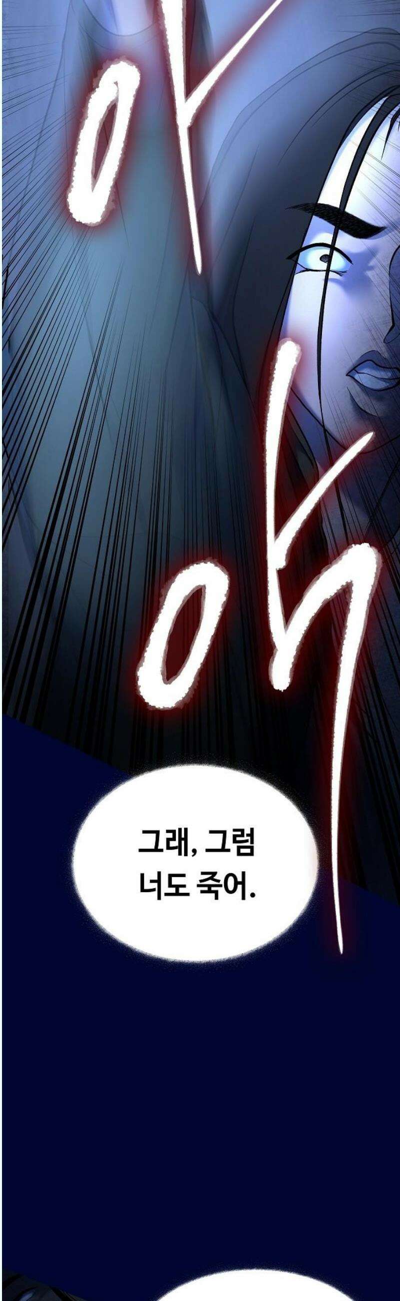 망돌의 사생 65화 5