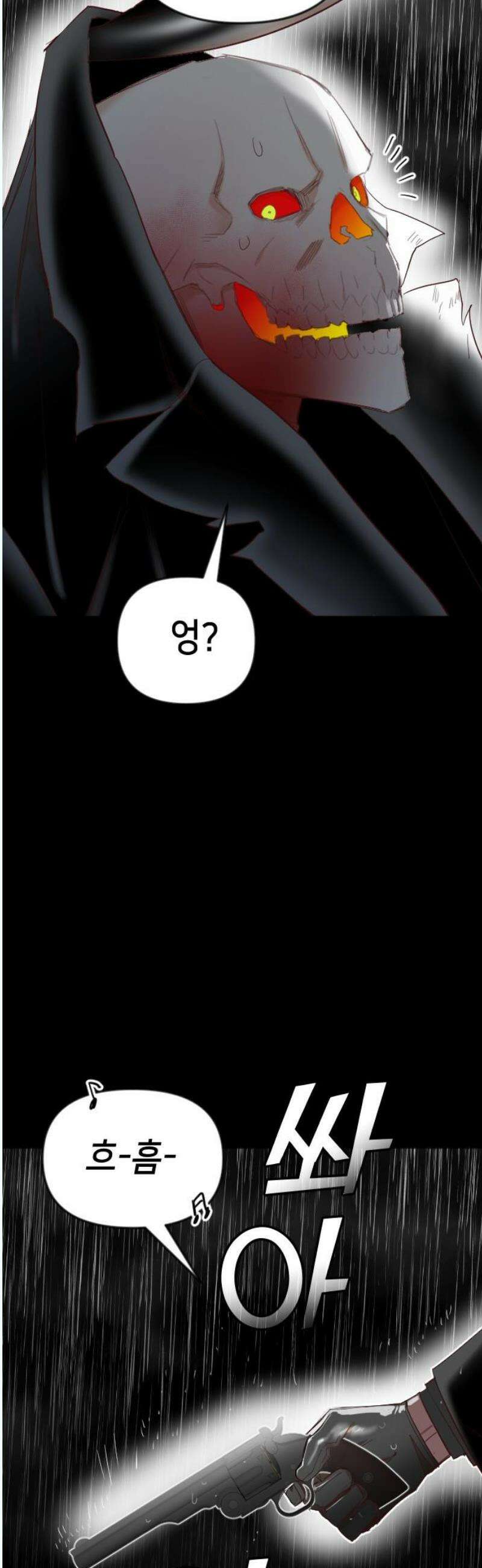 데빌샷 179화 장막 너머 (2) 10