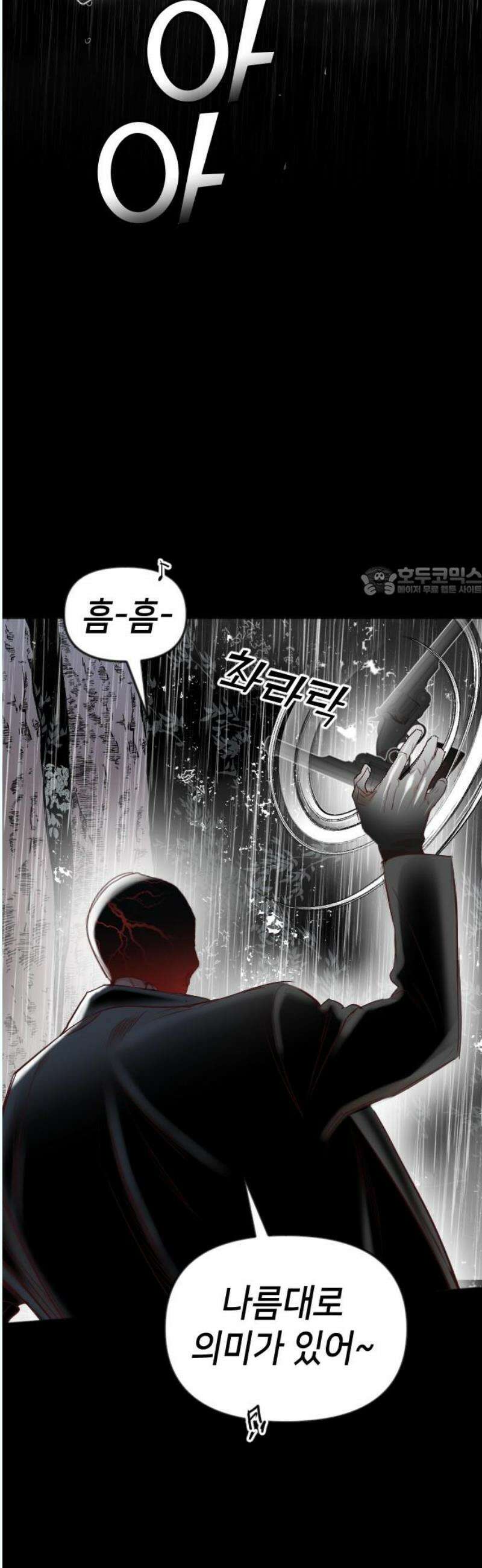 데빌샷 179화 장막 너머 (2) 11