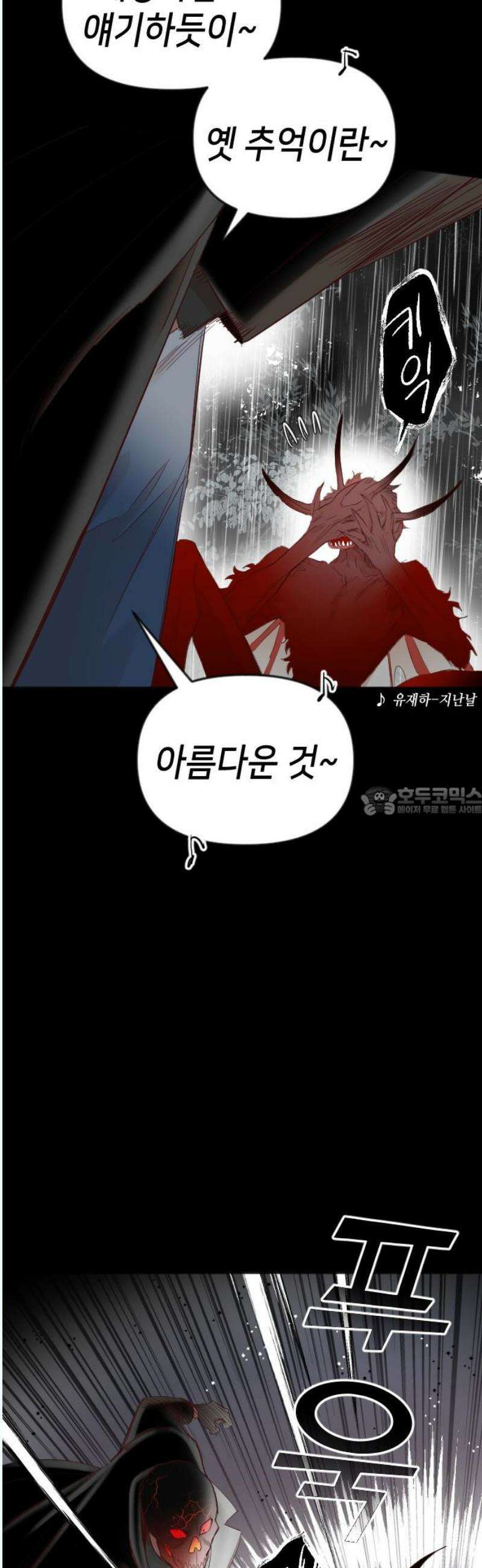 데빌샷 179화 장막 너머 (2) 13
