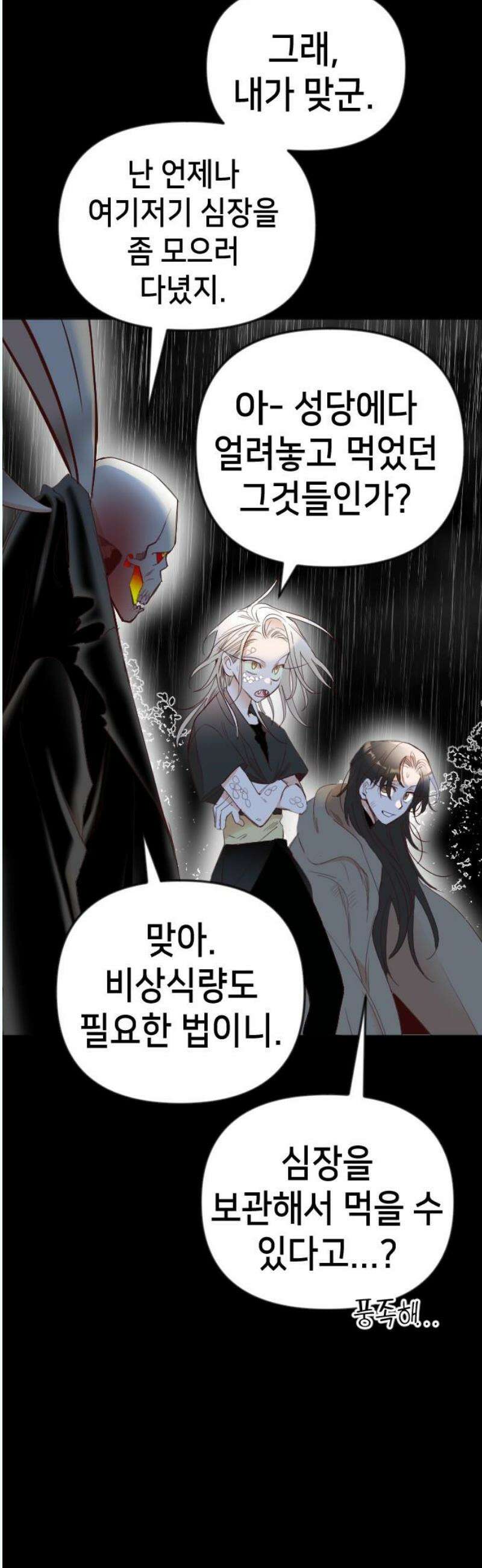 데빌샷 179화 장막 너머 (2) 16