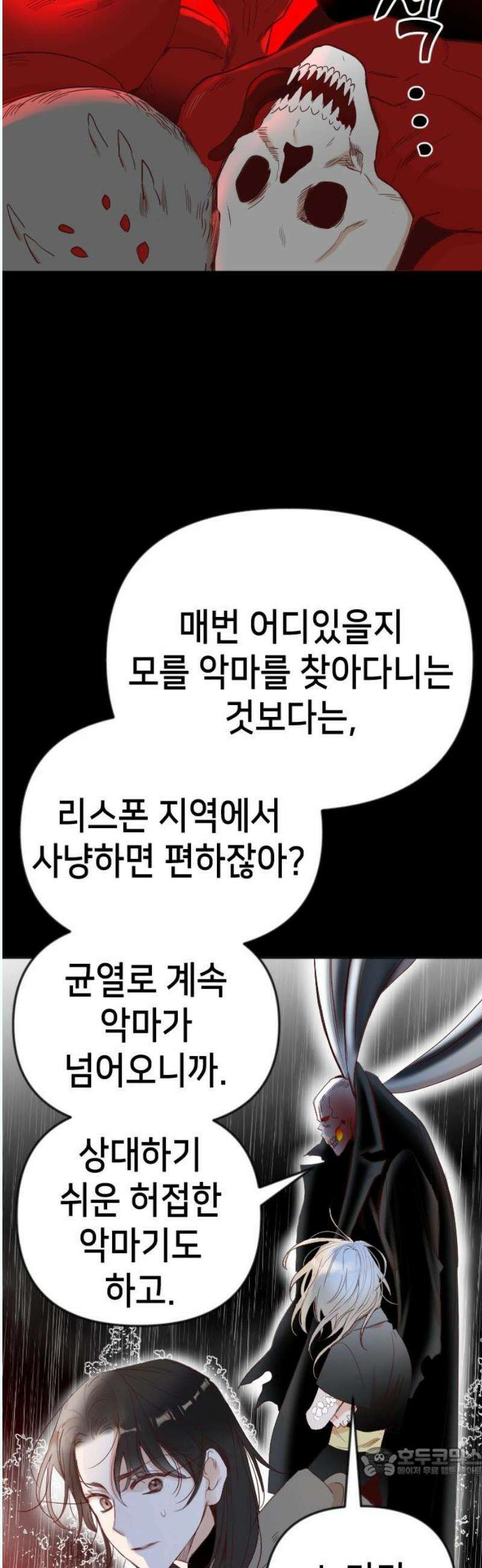 데빌샷 179화 장막 너머 (2) 19
