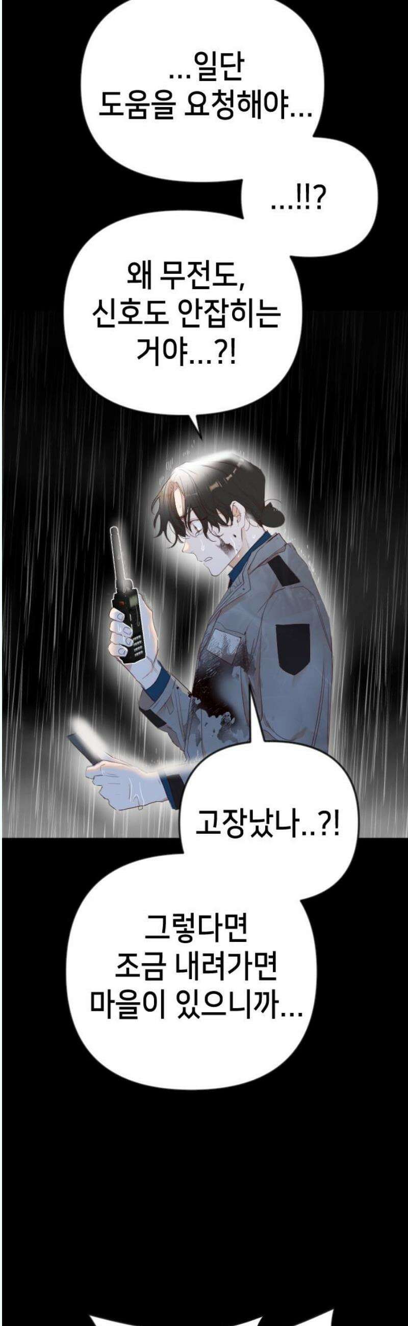 데빌샷 179화 장막 너머 (2) 23