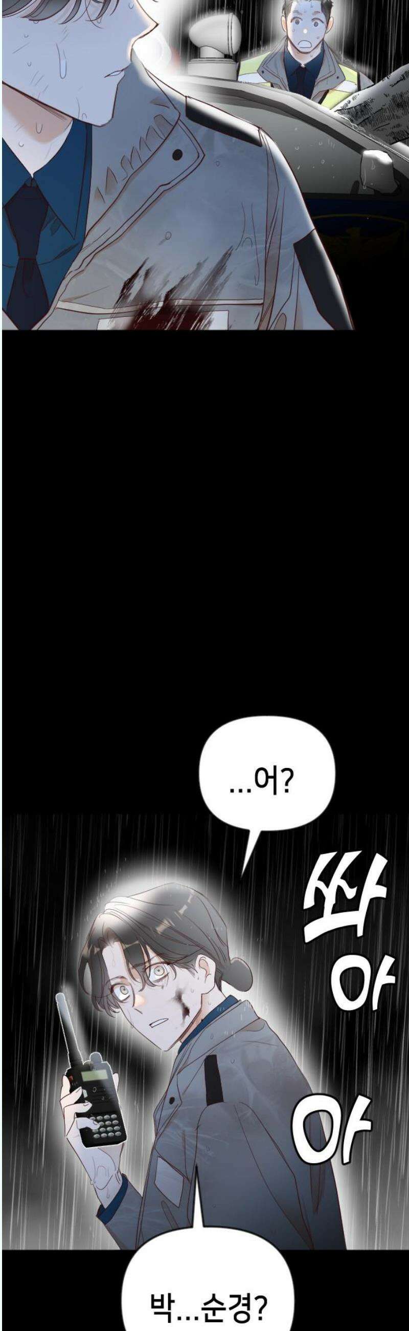 데빌샷 179화 장막 너머 (2) 25