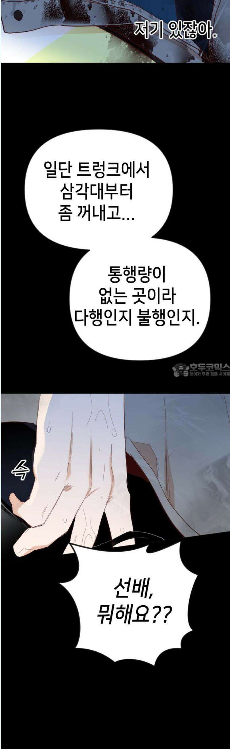 데빌샷 179화 장막 너머 (2) 28