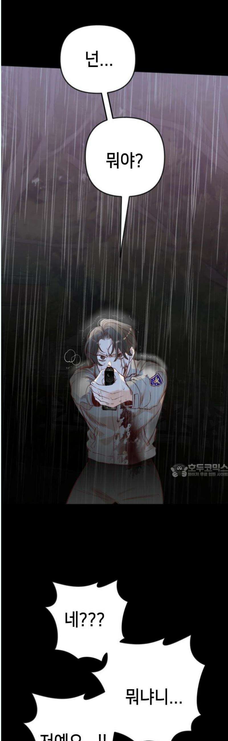 데빌샷 179화 장막 너머 (2) 30