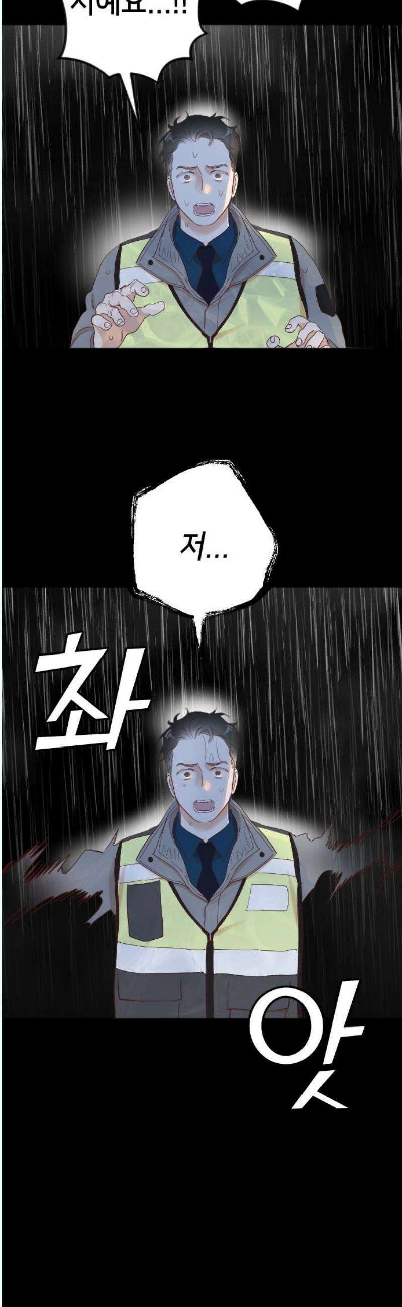 데빌샷 179화 장막 너머 (2) 31
