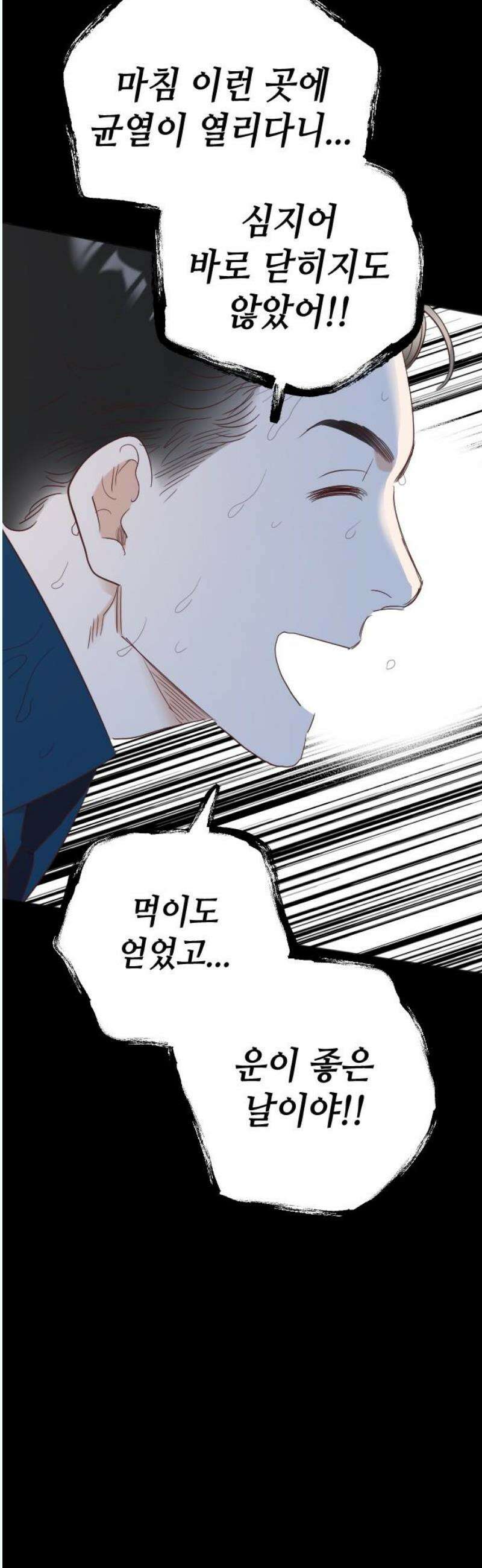 데빌샷 179화 장막 너머 (2) 35