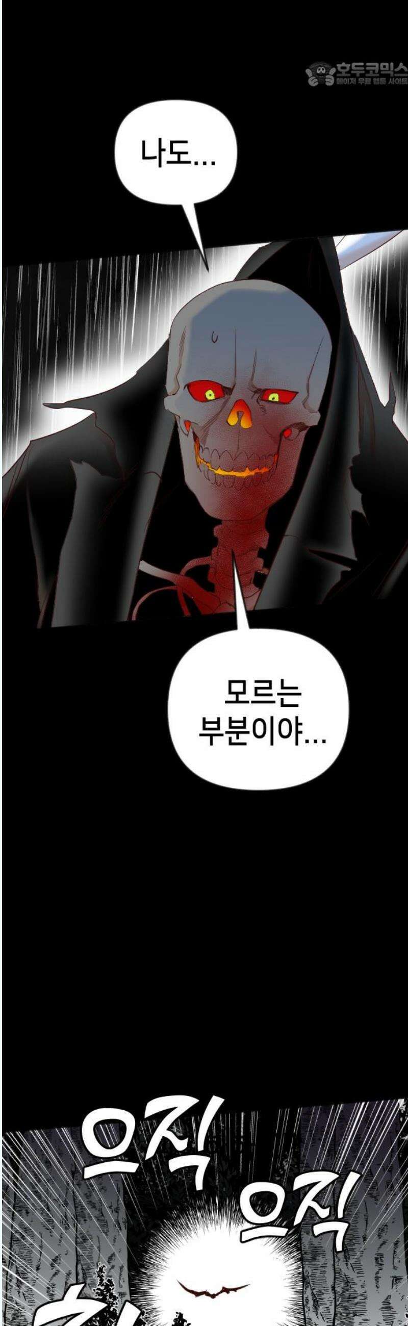 데빌샷 179화 장막 너머 (2) 37